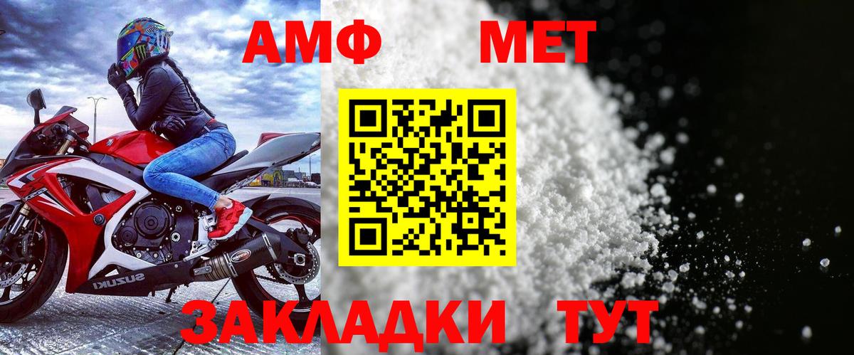 Ртищево  АМФЕТАМИН 97%  Вход с VPN 
