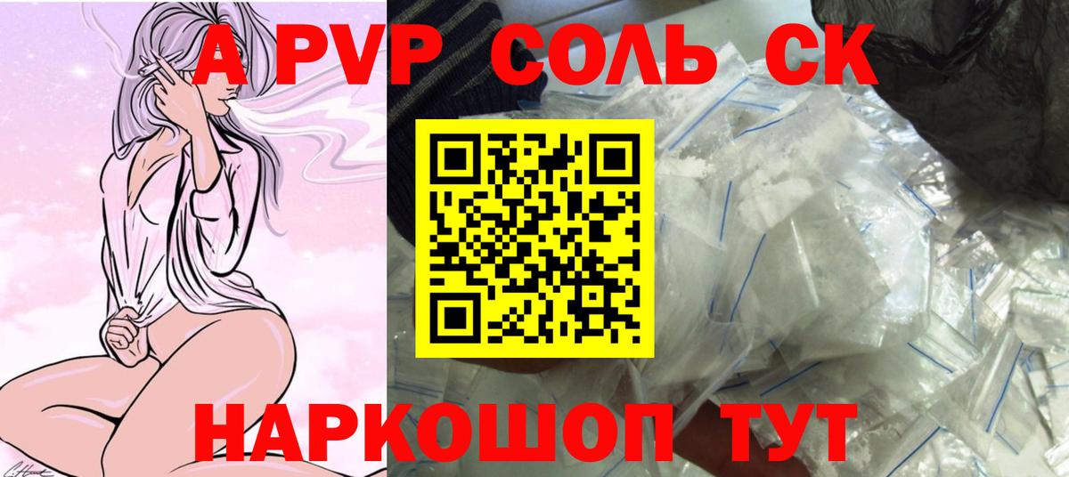 A PVP СК  Вход с VPN  Alpha-PVP СК КРИС  Alfa_PVP  Ртищево 