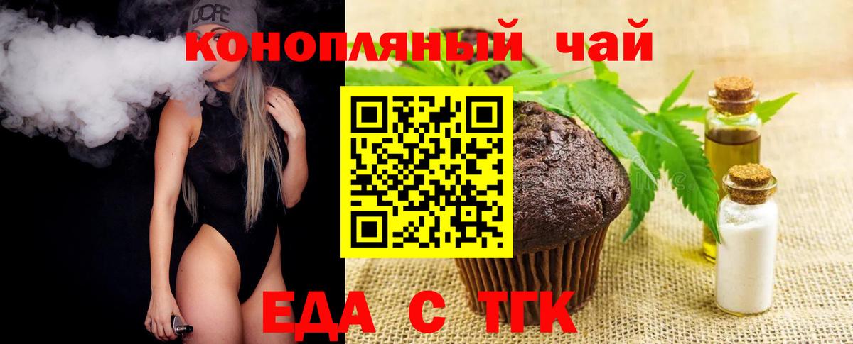 Ртищево  Еда ТГК марихуана  Вход с VPN 