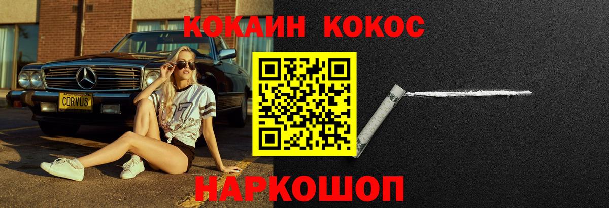 Кокаин Колумбийский  КОКАИН Колумбийский  Ртищево  Вход с VPN 