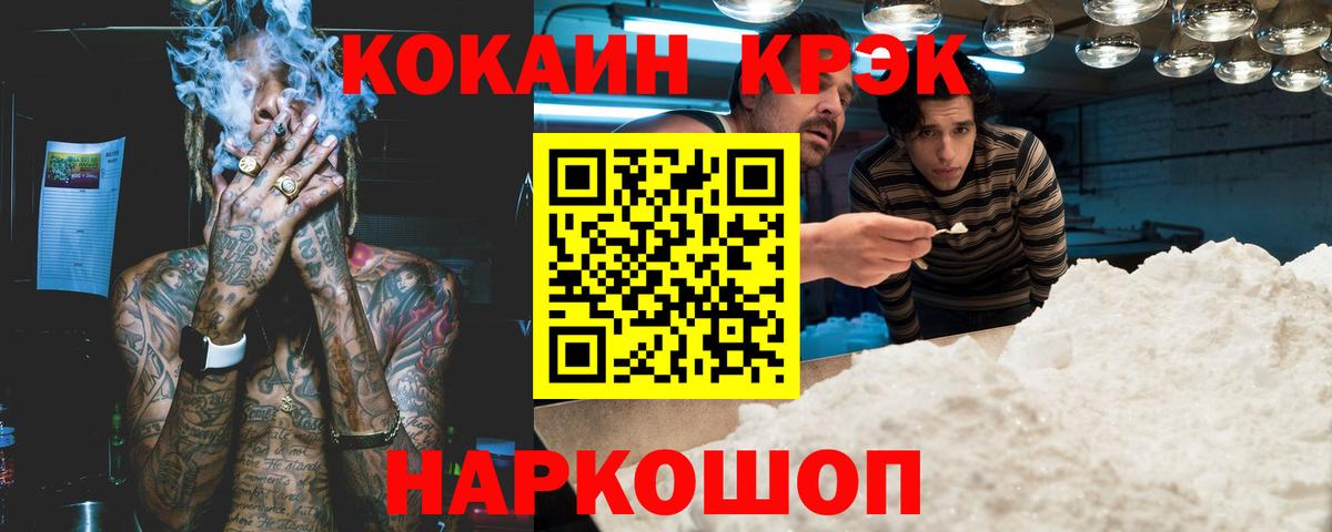 КОКАИН Боливия Ртищево