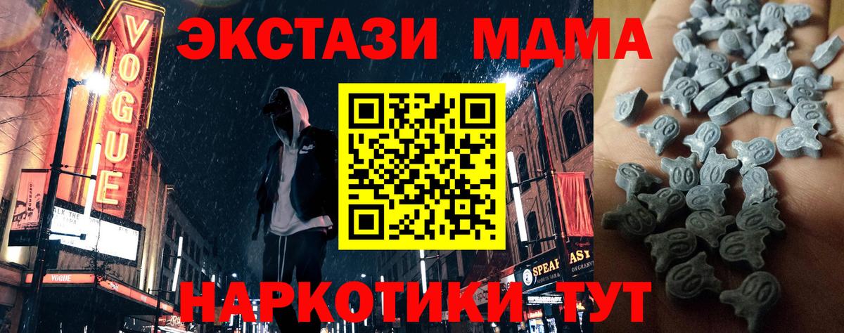 Ecstasy таблы Ртищево