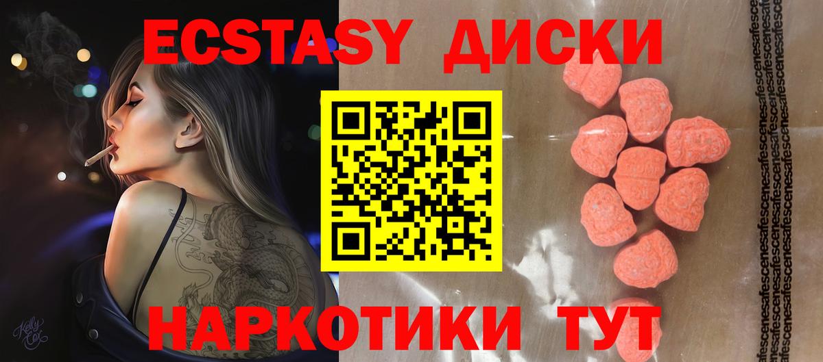 Ecstasy louis Vuitton  Экстази 280мг  Ртищево  Вход с VPN 