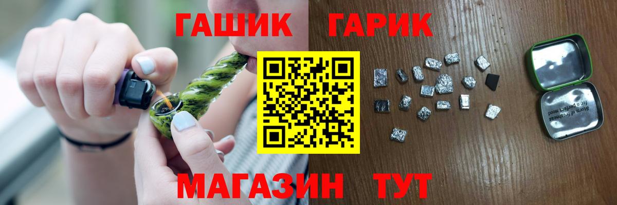 Гашиш VHQ  Гашиш хэш  дарнет шоп  Вход с VPN  Ртищево 