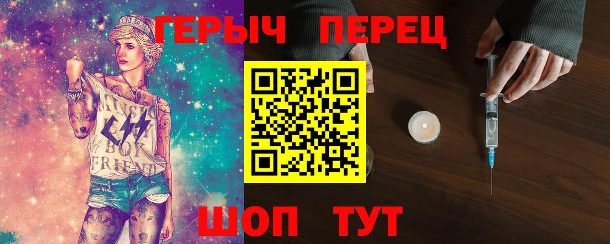 Ртищево  ГЕРОИН VHQ  ГЕРОИН  Вход с VPN 