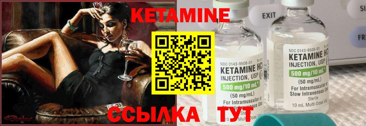 Ртищево  КЕТАМИН VHQ  Вход с VPN 