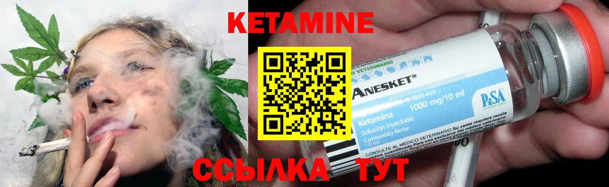 Кетамин VHQ Ртищево