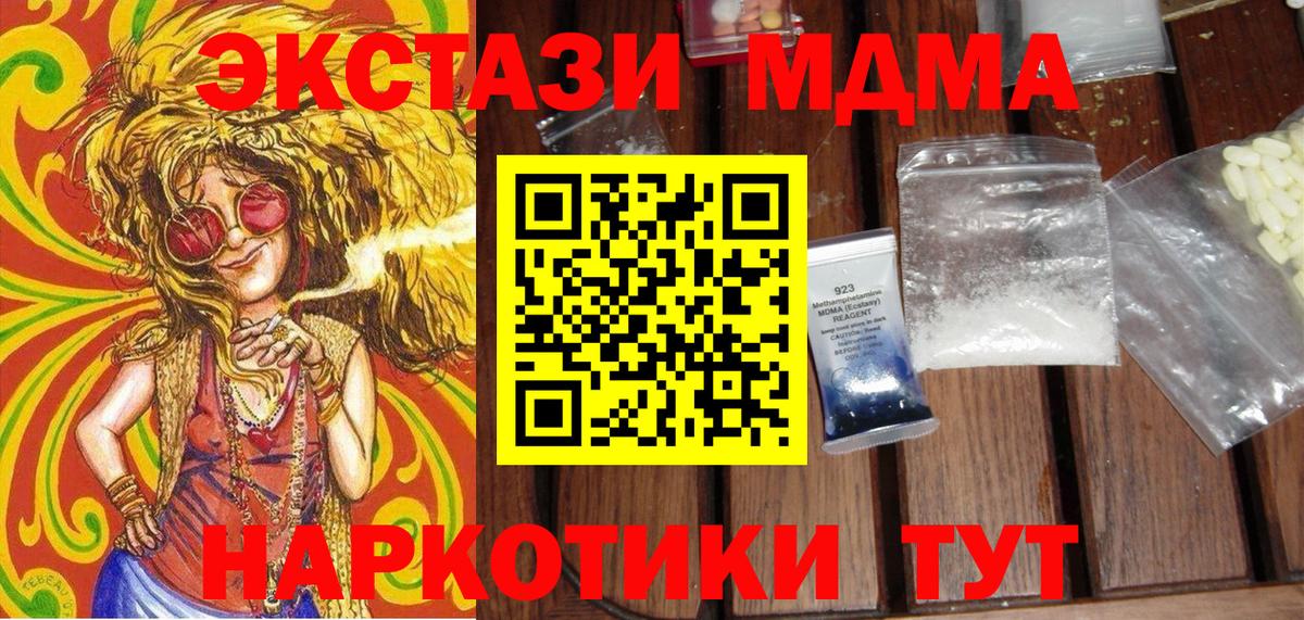 Ртищево  MDMA  МДМА кристаллы  Вход с VPN  МДМА молли 