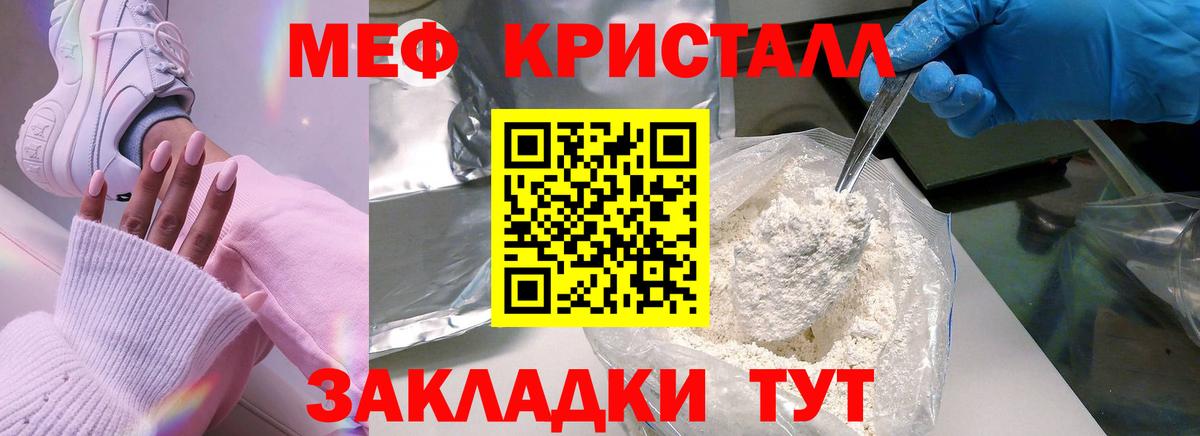 МЕФ mephedrone  Мефедрон mephedrone  Ртищево  магазин    Меф  Вход с VPN  МЕФ 