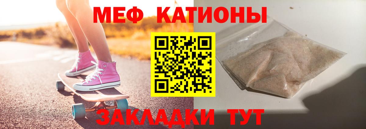 МЕФ мука Ртищево