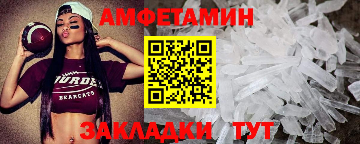 МЕТАМФЕТАМИН винт  МЕТАМФЕТАМИН винт  Ртищево  Вход с VPN 