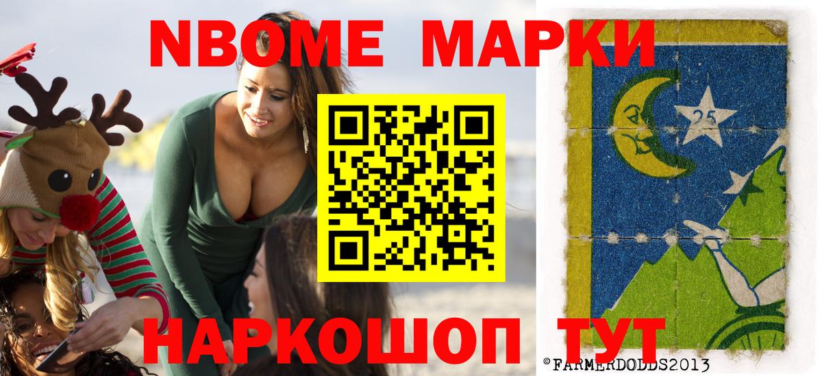 Ртищево  Марки NBOMe 1,8мг  Вход с VPN 