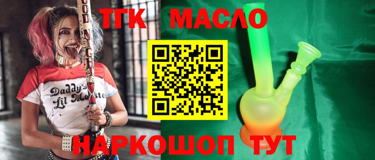 ТГК Wax Ртищево